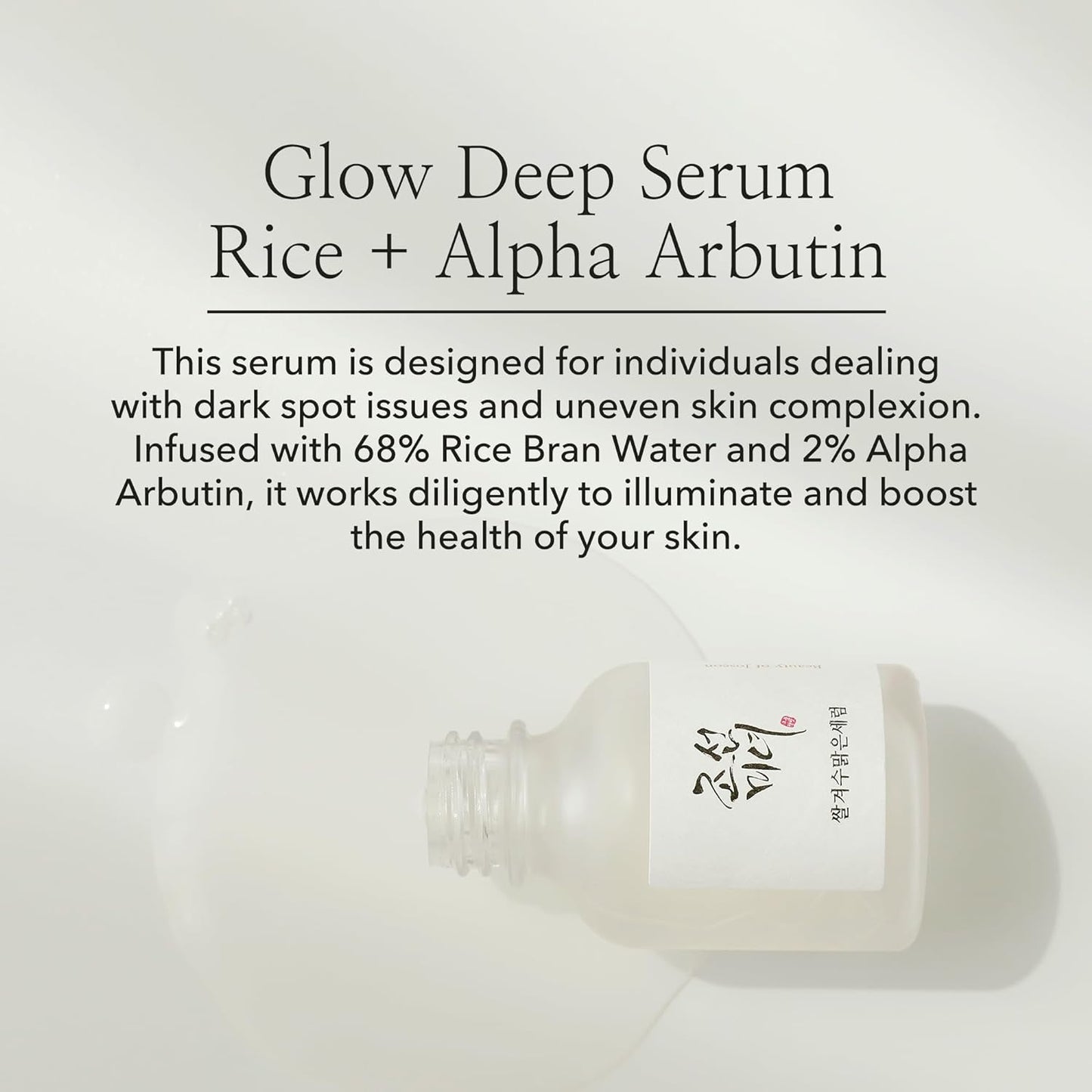 Beauty of Joseon Glow Deep Serum Rice + Arbutin