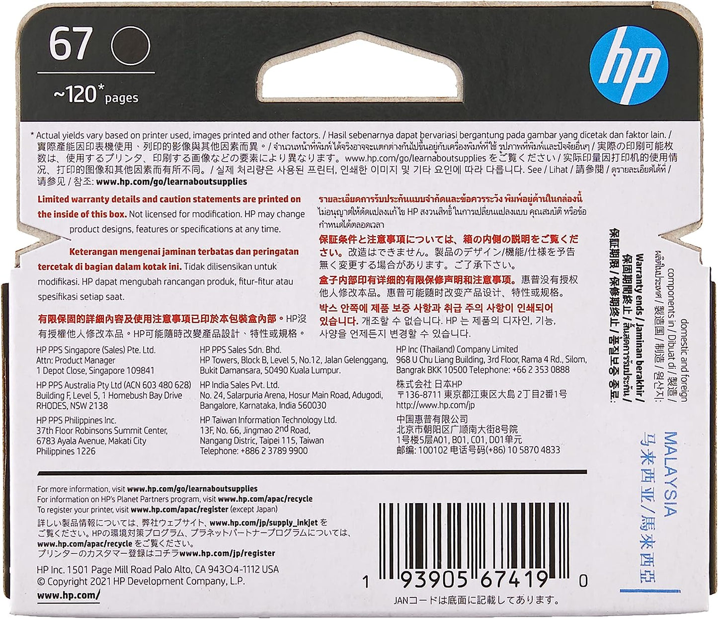 HP 67 Genuine Original Black Ink Printer Cartridge works with HP DeskJet 1200, 2300, 2700, 4100 Series